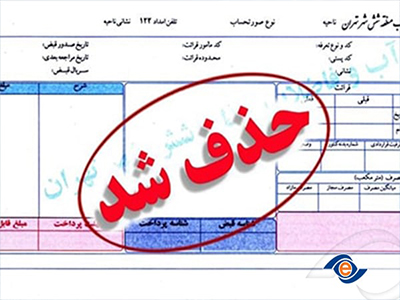 سریعترین شیوه های پرداخت قبوض پس از حذف قبض کاغذی